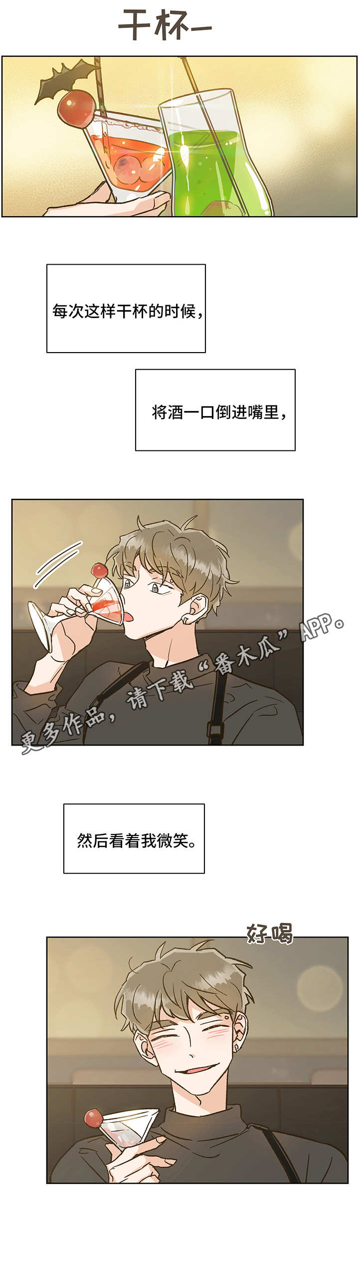 第7章：不安4