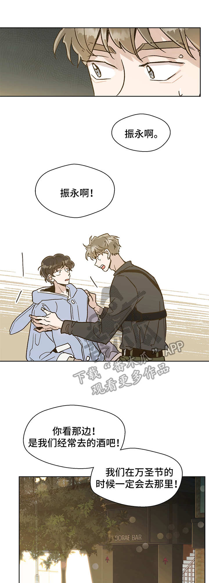 第7章：不安0