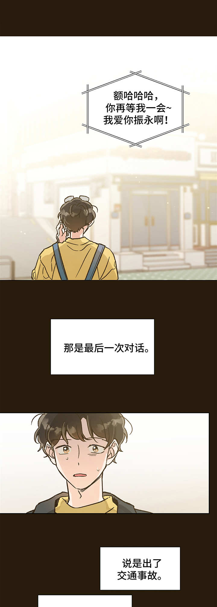 第3章：永别0