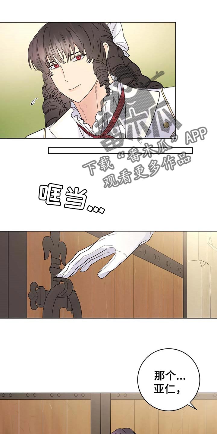 第77章：【第二季】求你别说了2