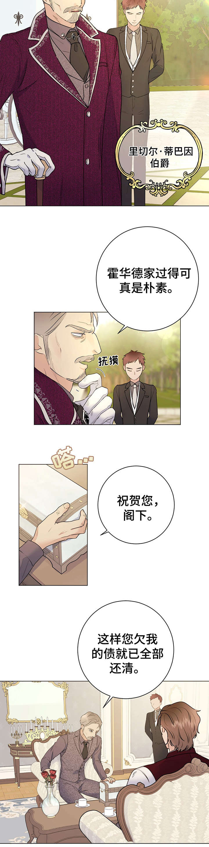 第24章：傲慢无礼4