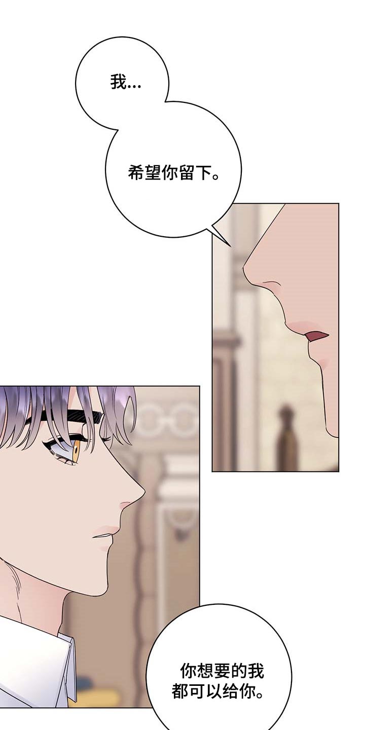 第98章：【第二季】你是自由的0