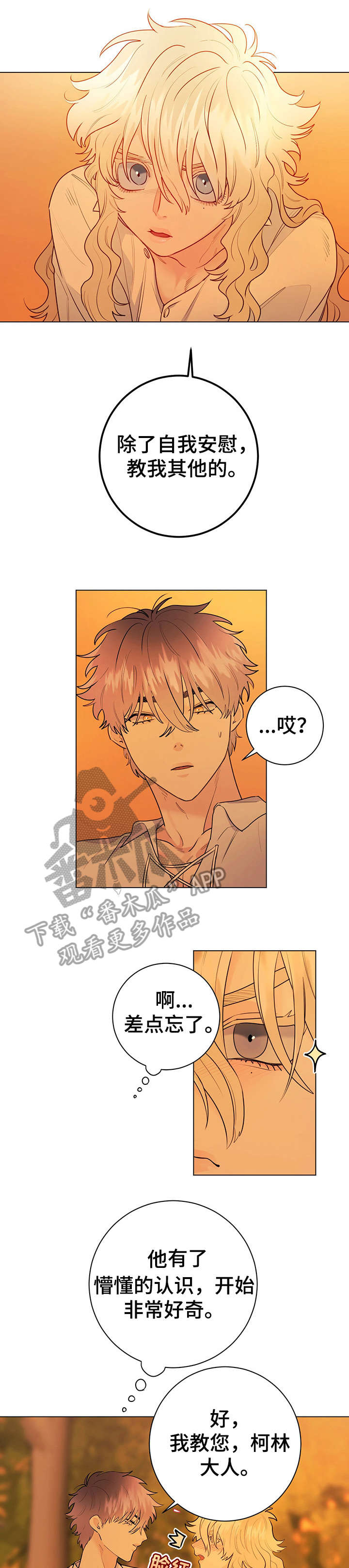 第21章：幸福和爱3