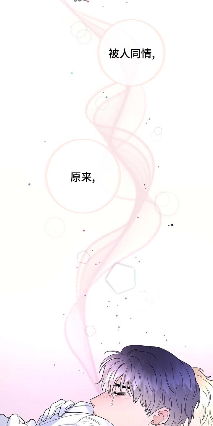 第79章：【第二季】伯爵家的作风3