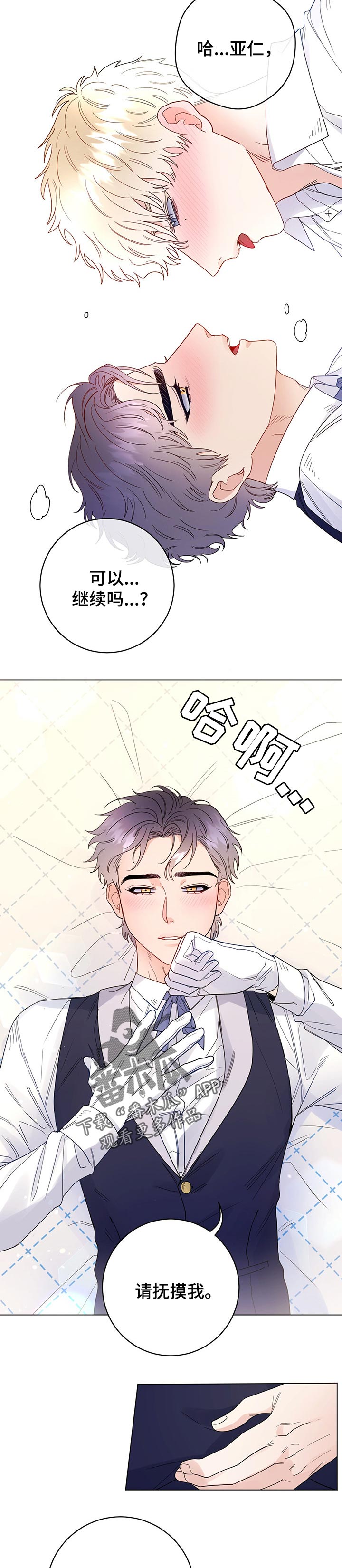 第54章：第一次2