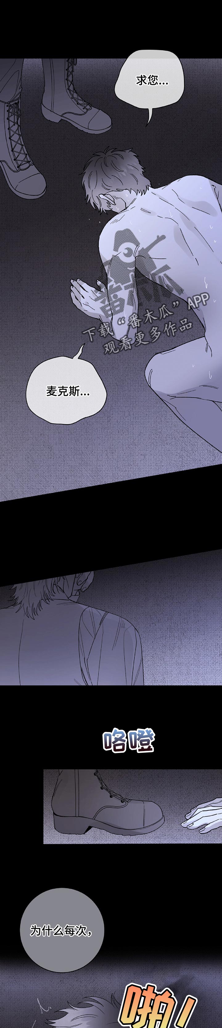 第64章：你会恨我吗1