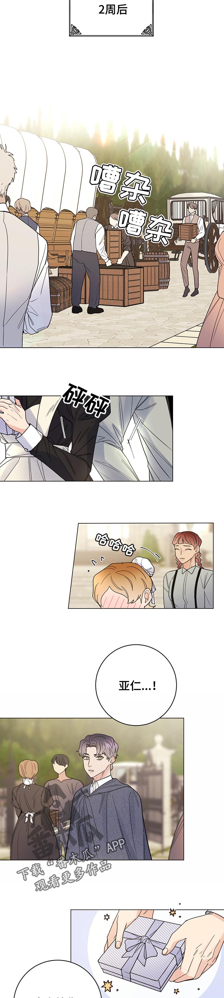 第62章：一起回来2