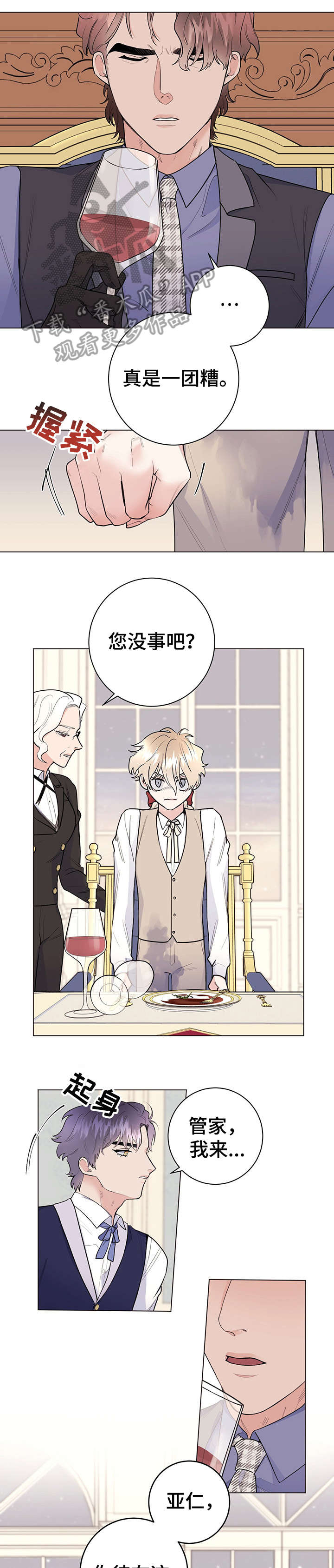 第23章：用餐愉快0