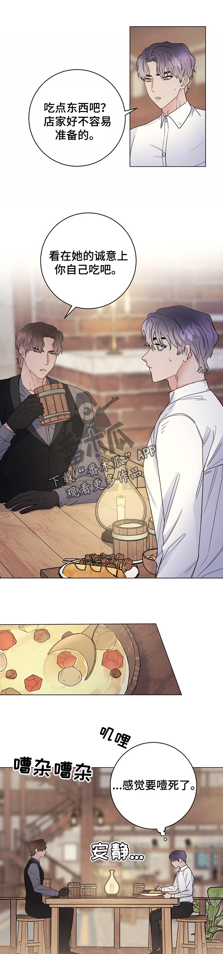 第63章：一定会保护你1