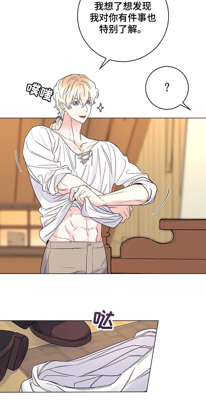 第104章：【番外】并没什么不同1