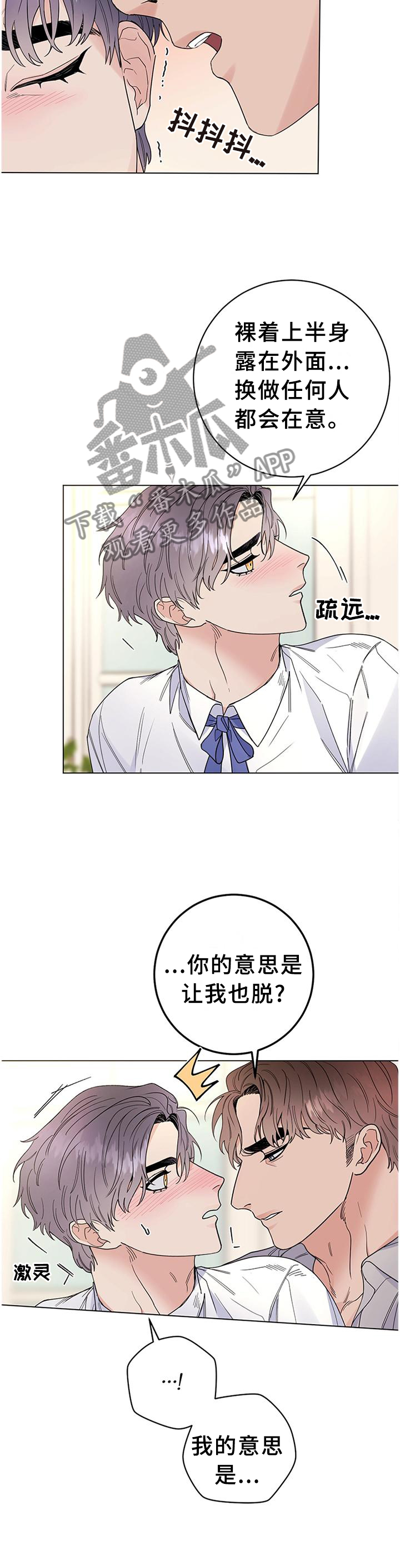 第42章：相爱的人1