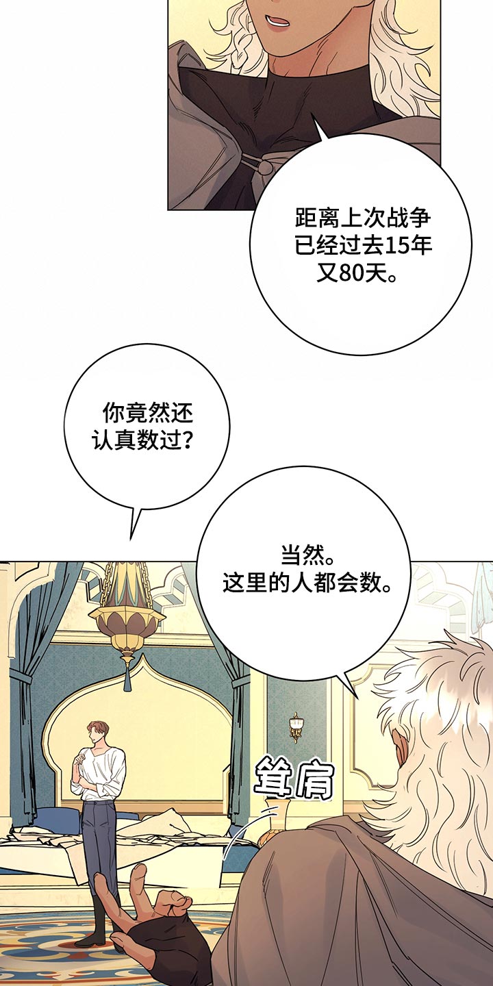 第109章：【番外】公众浴室2