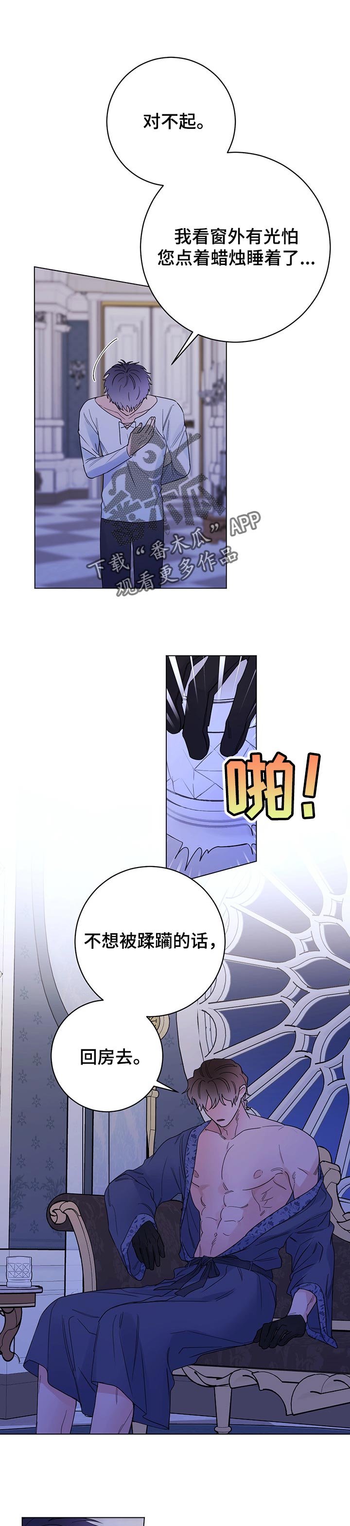 第67章：待在这0