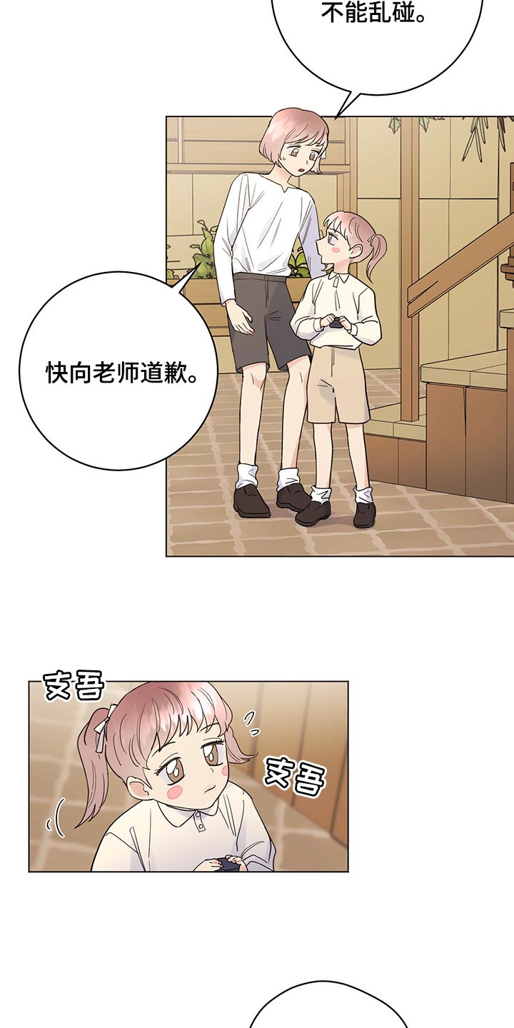 第100章：【第二季】现在才来3