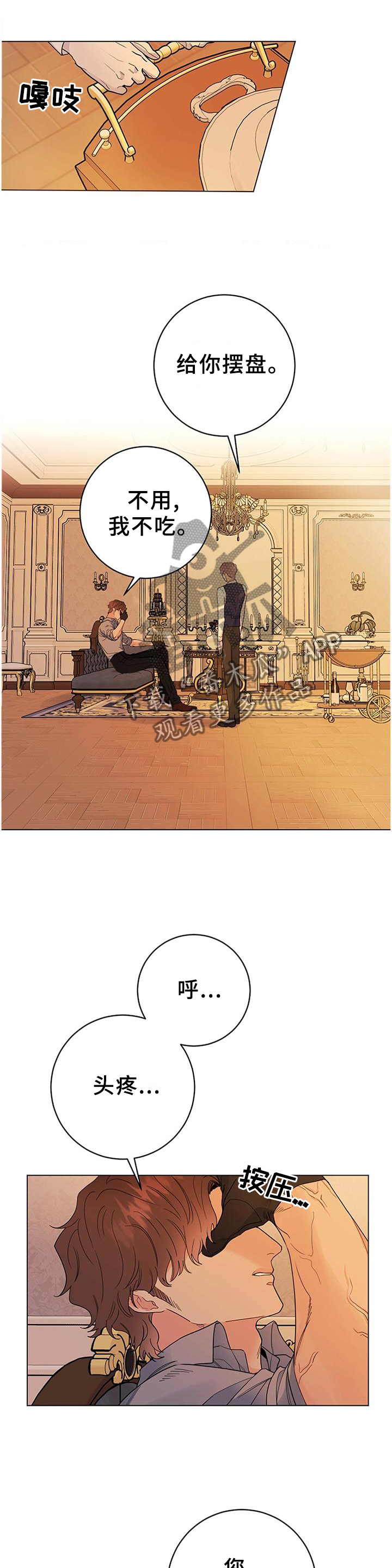 第39章：让人恶心4