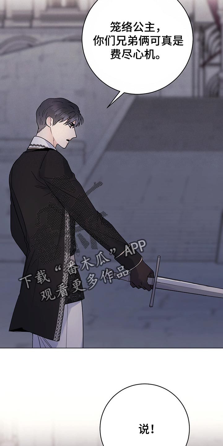 第95章：【第二季】他变了3