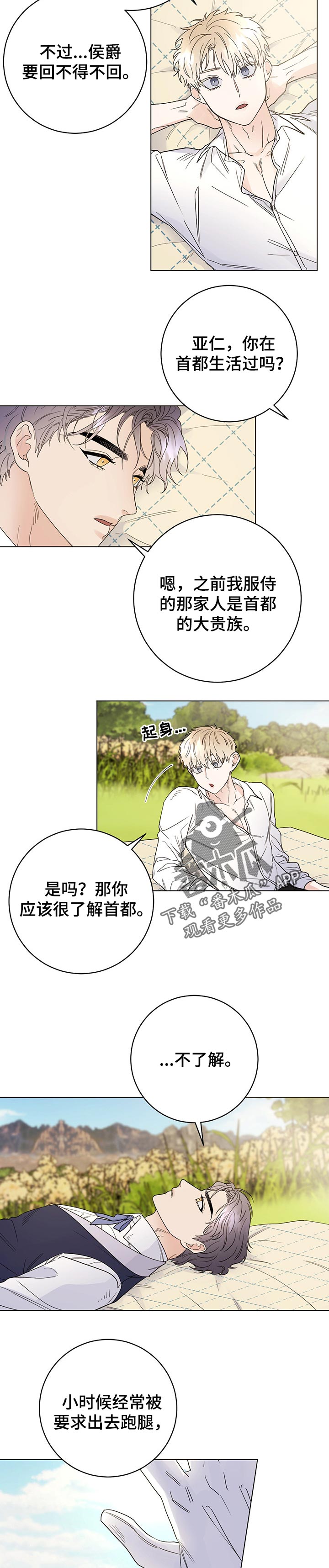 第53章：敬请期待2