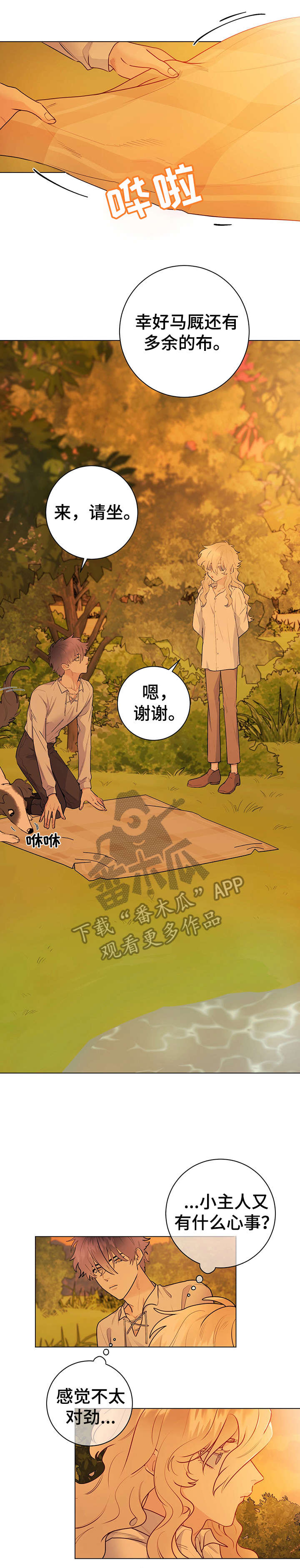 第21章：幸福和爱0