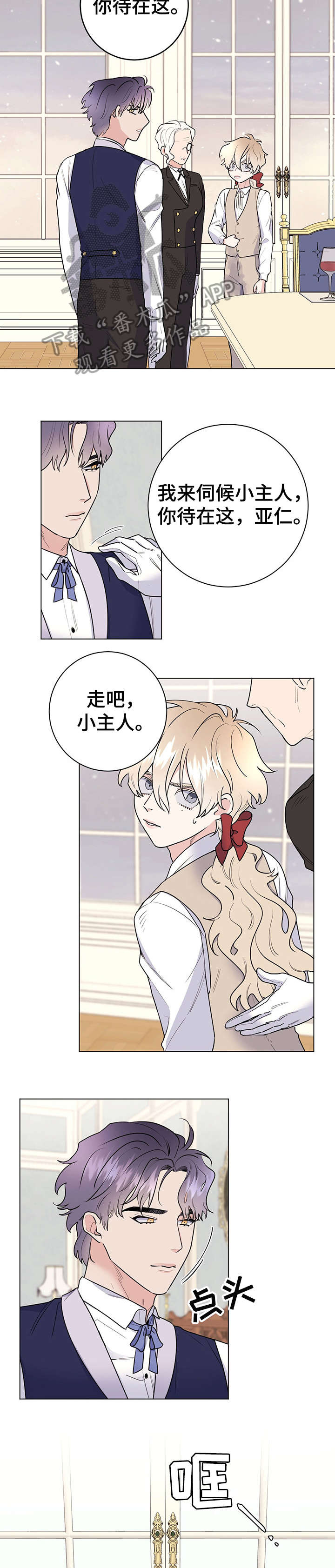 第23章：用餐愉快1