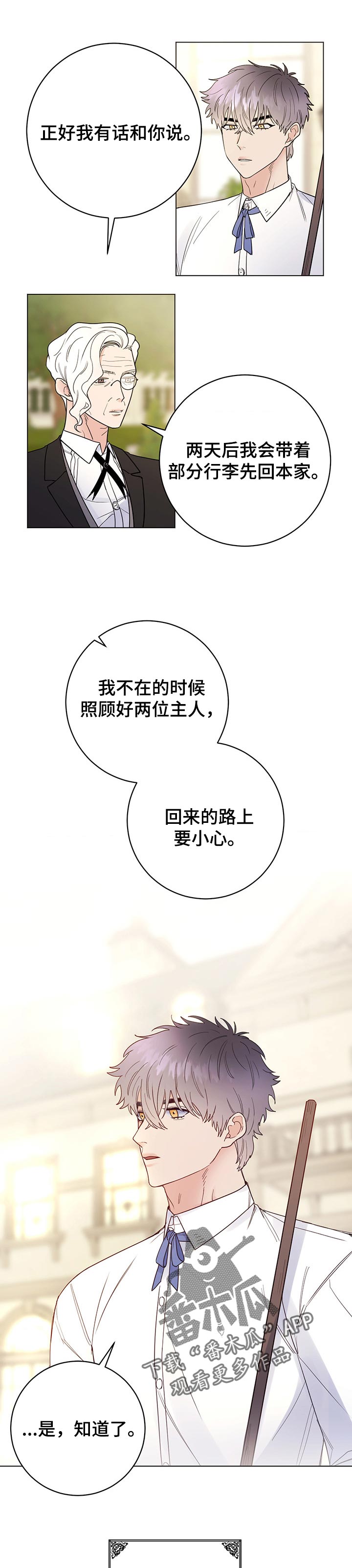 第62章：一起回来1