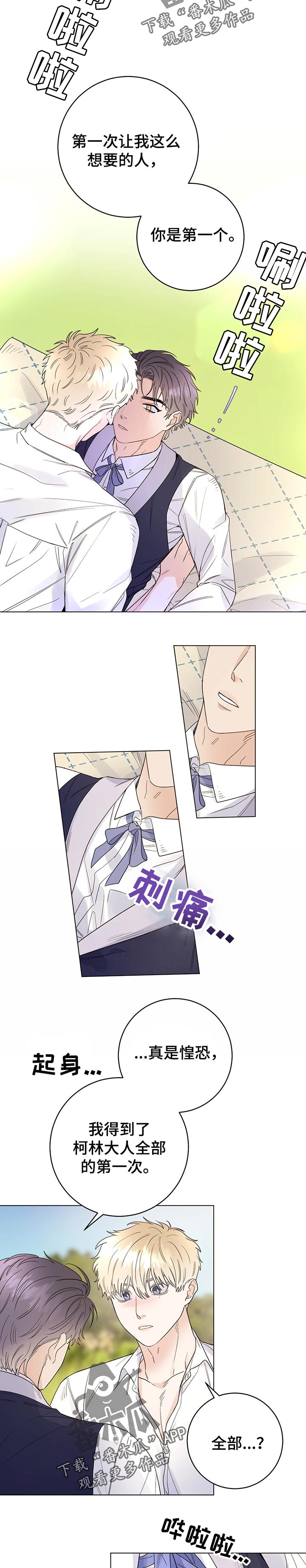 第54章：第一次4