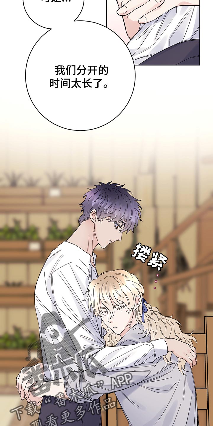 第106章：【番外】第一次旅行4