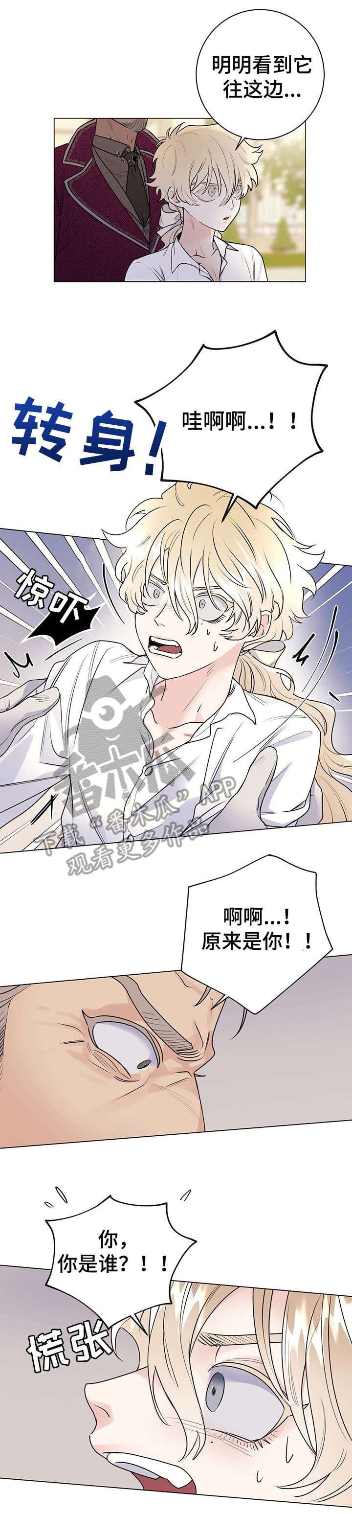 第25章：臭毛病0