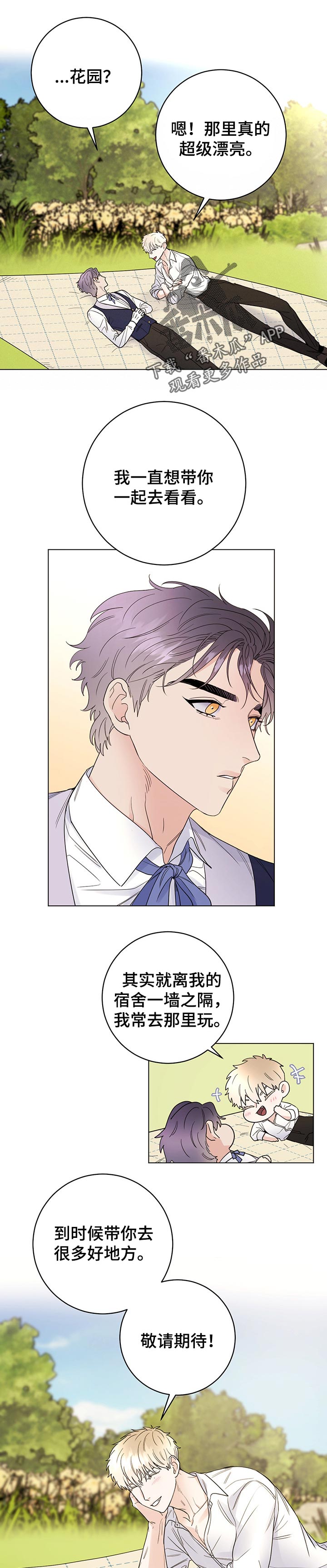 第53章：敬请期待4