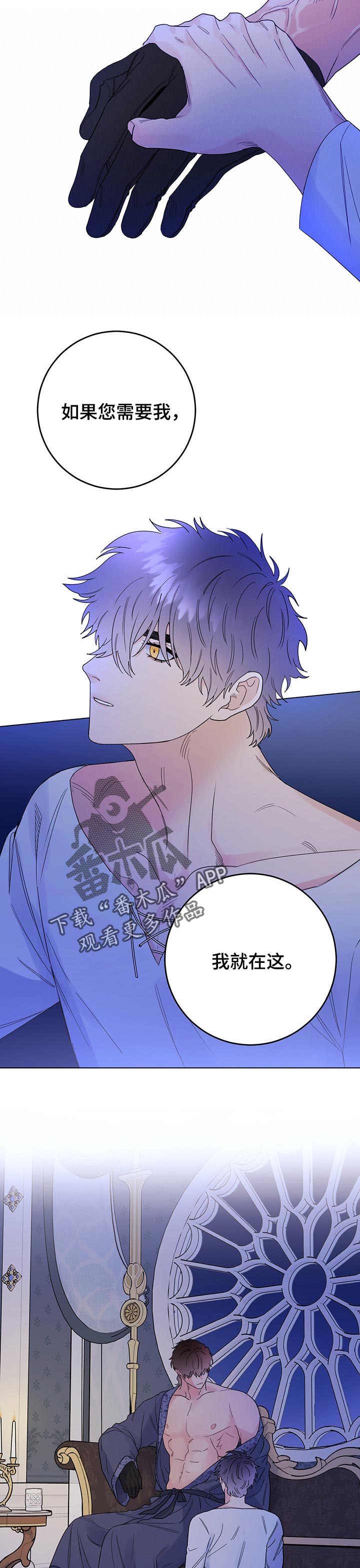 第67章：待在这2