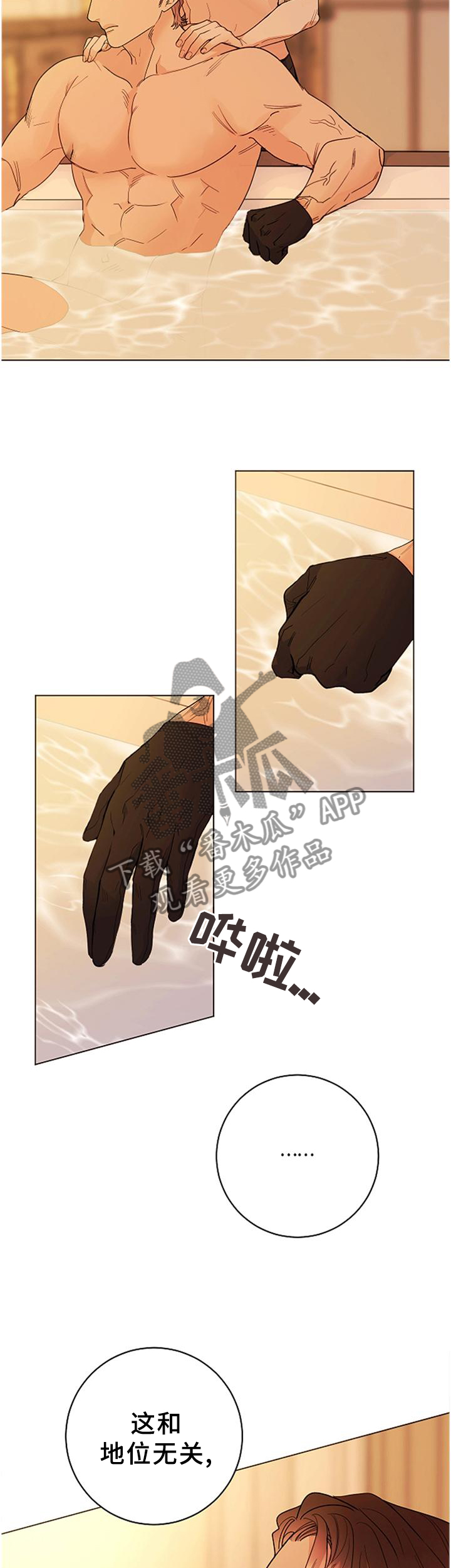 第41章：每个人的时刻4