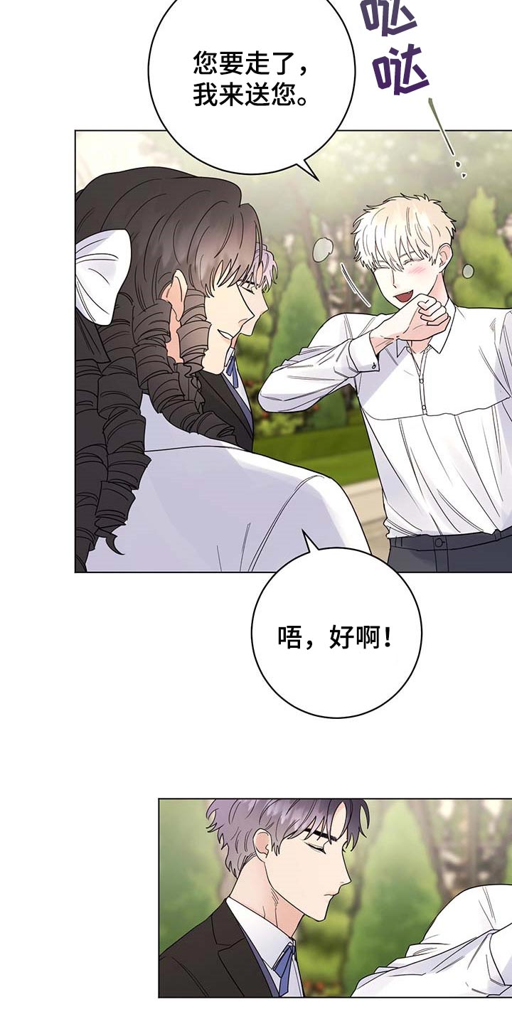 第77章：【第二季】求你别说了1