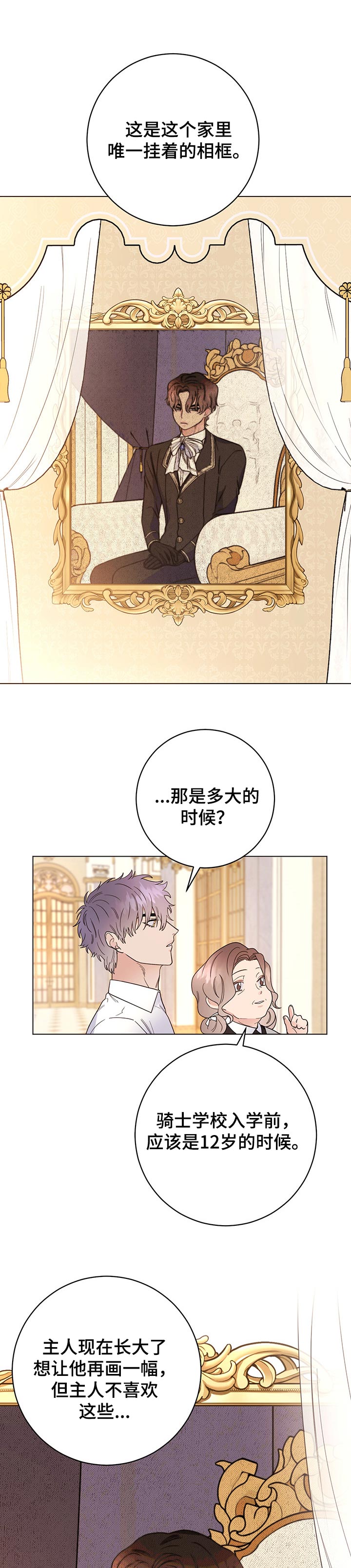 第66章：值得吗4