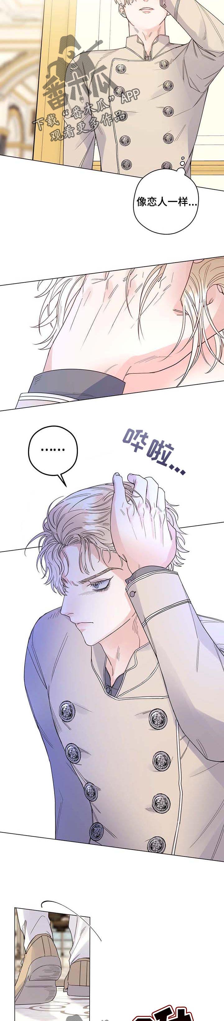 第71章：【第二季】汇报4