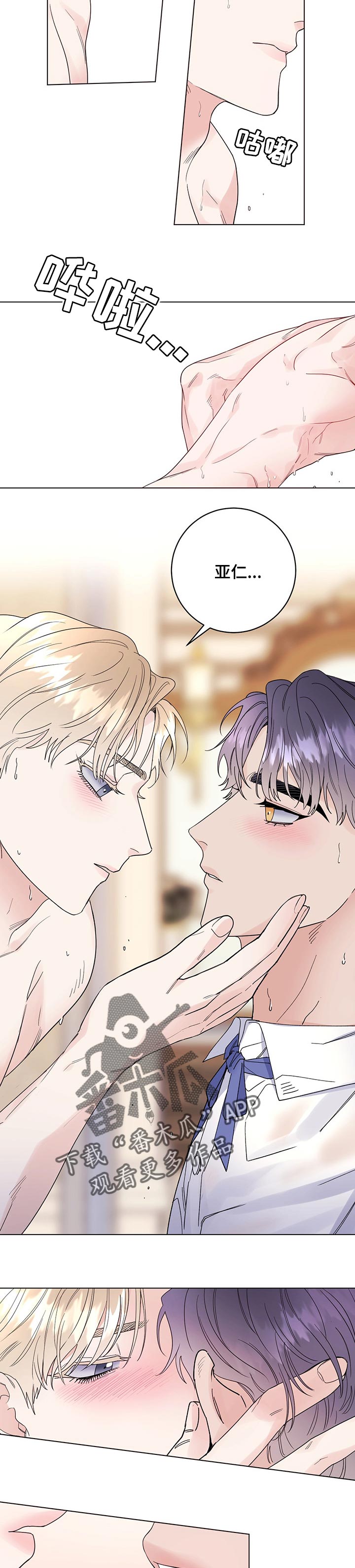 第46章：自作多情1