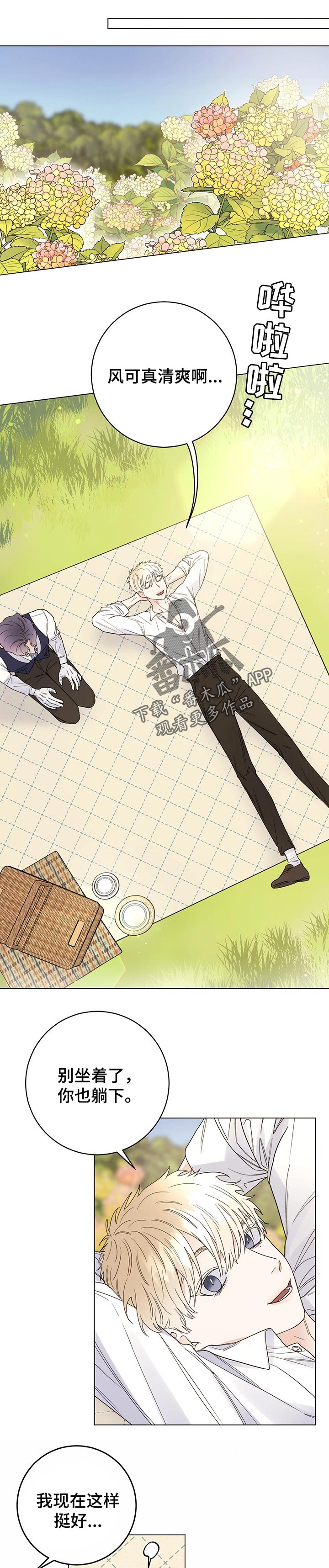 第53章：敬请期待0