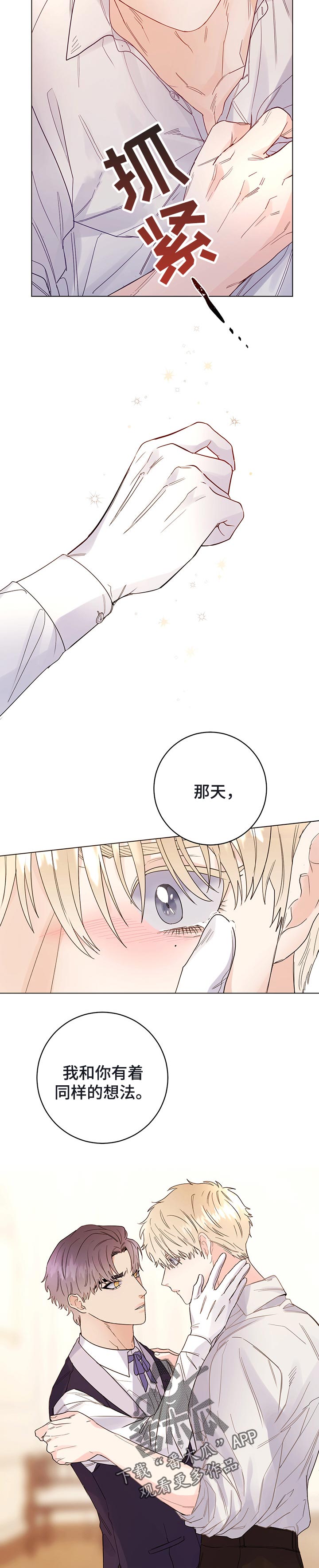 第49章：我都答应2