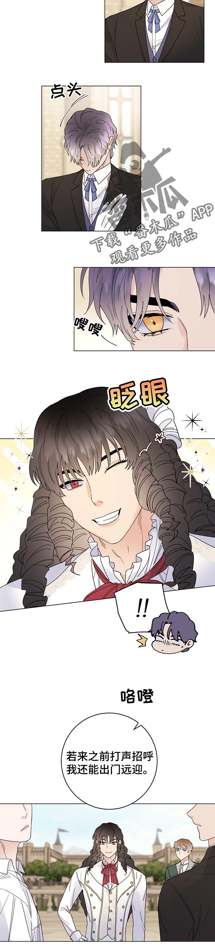 第75章：【第二季】怀疑3