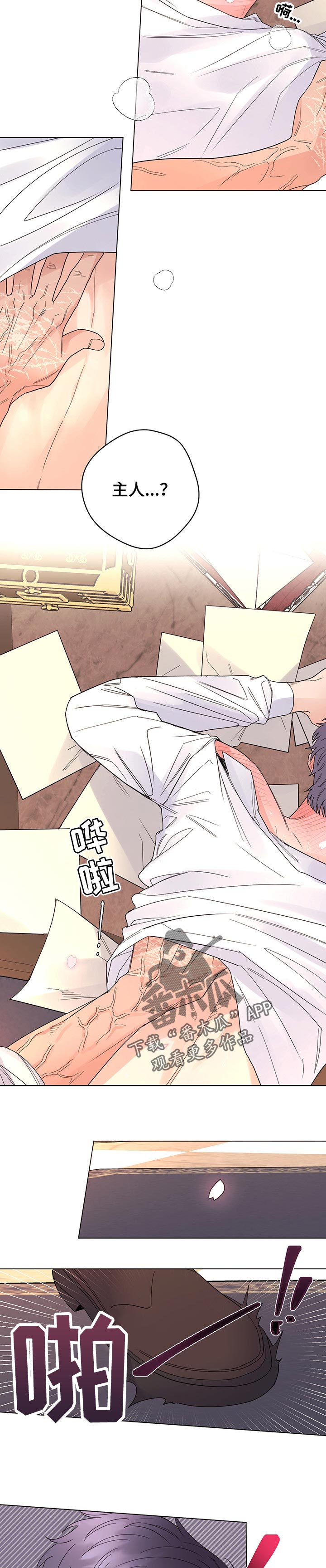 第69章：我的决定（第一季完结）1