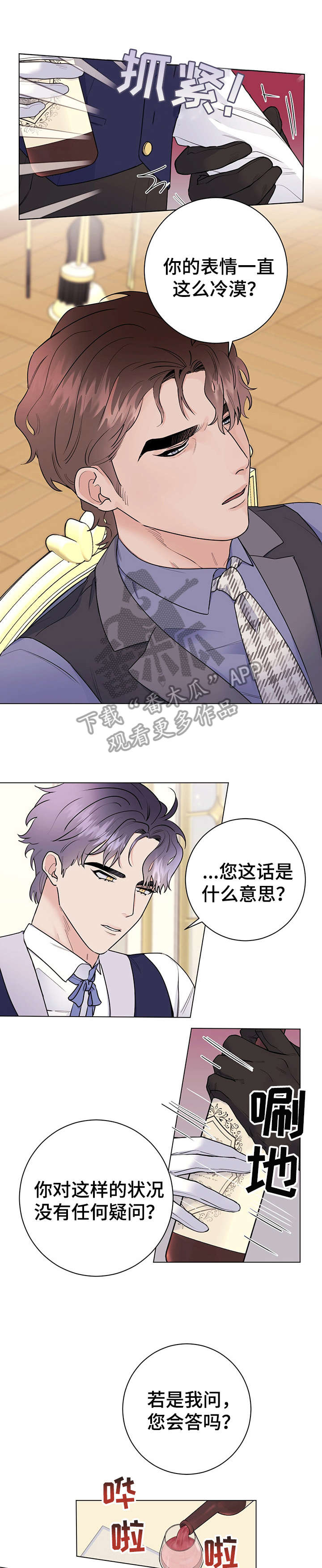 第23章：用餐愉快4