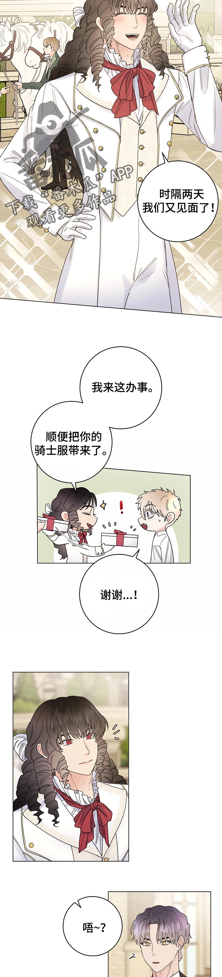 第75章：【第二季】怀疑2