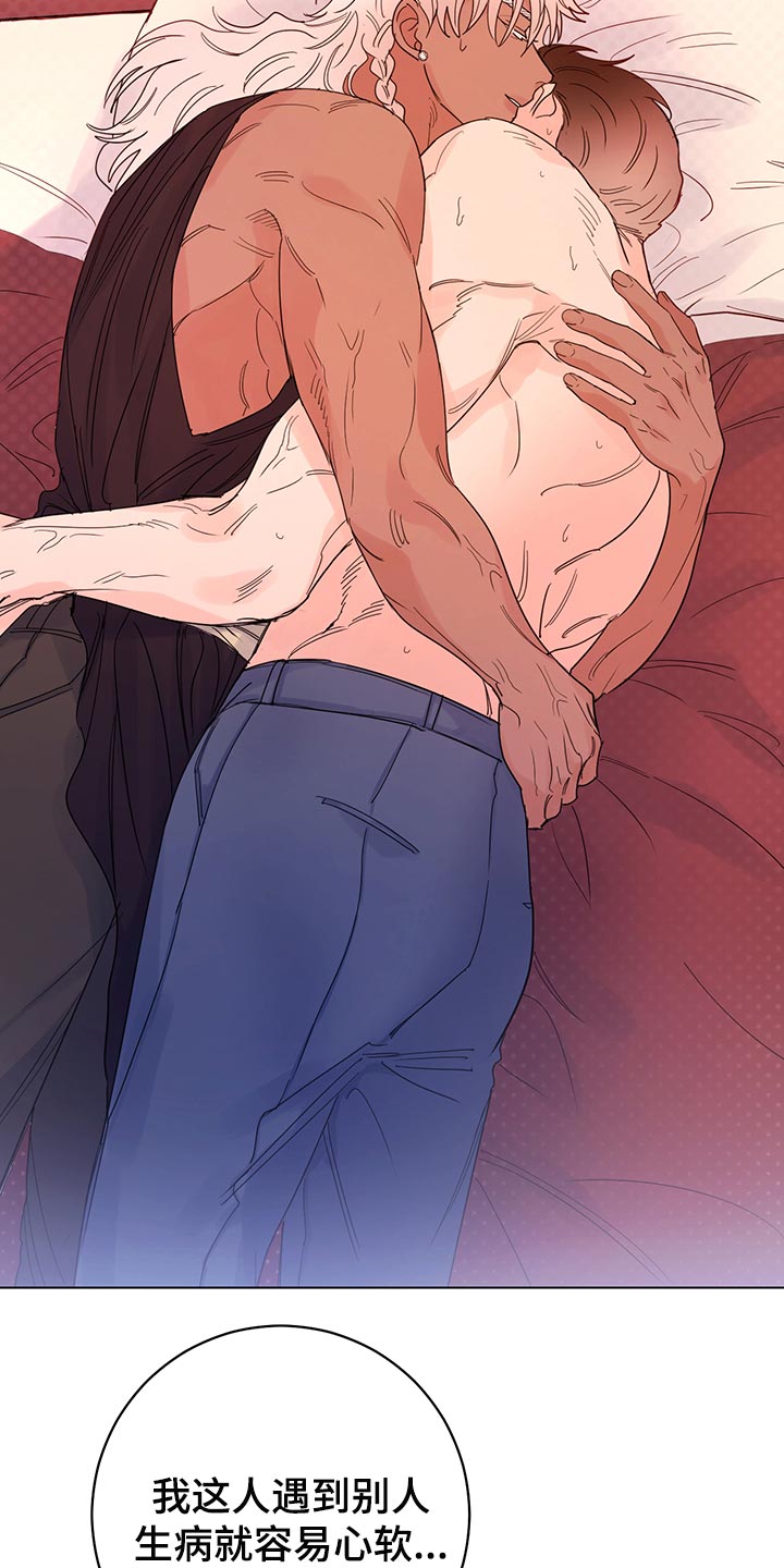 第113章：【番外】旅行（完结）2