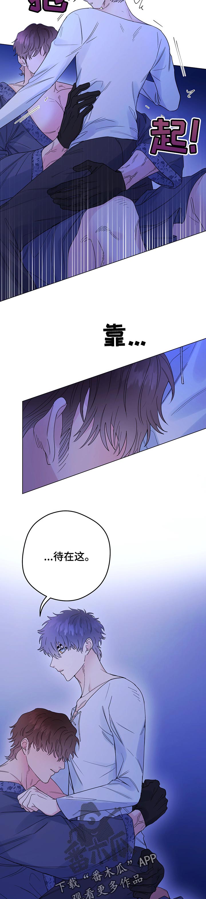 第67章：待在这4