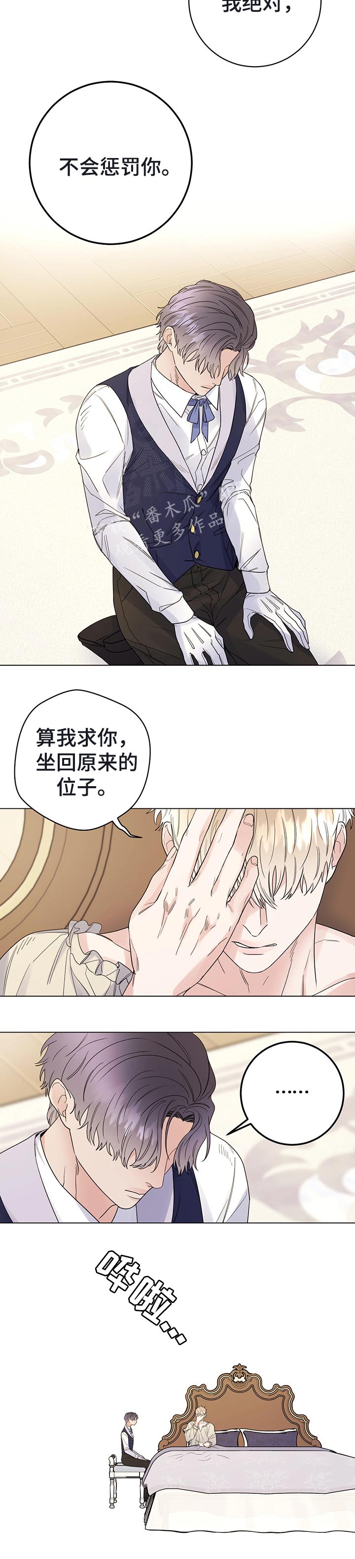 第51章：我愿意等3