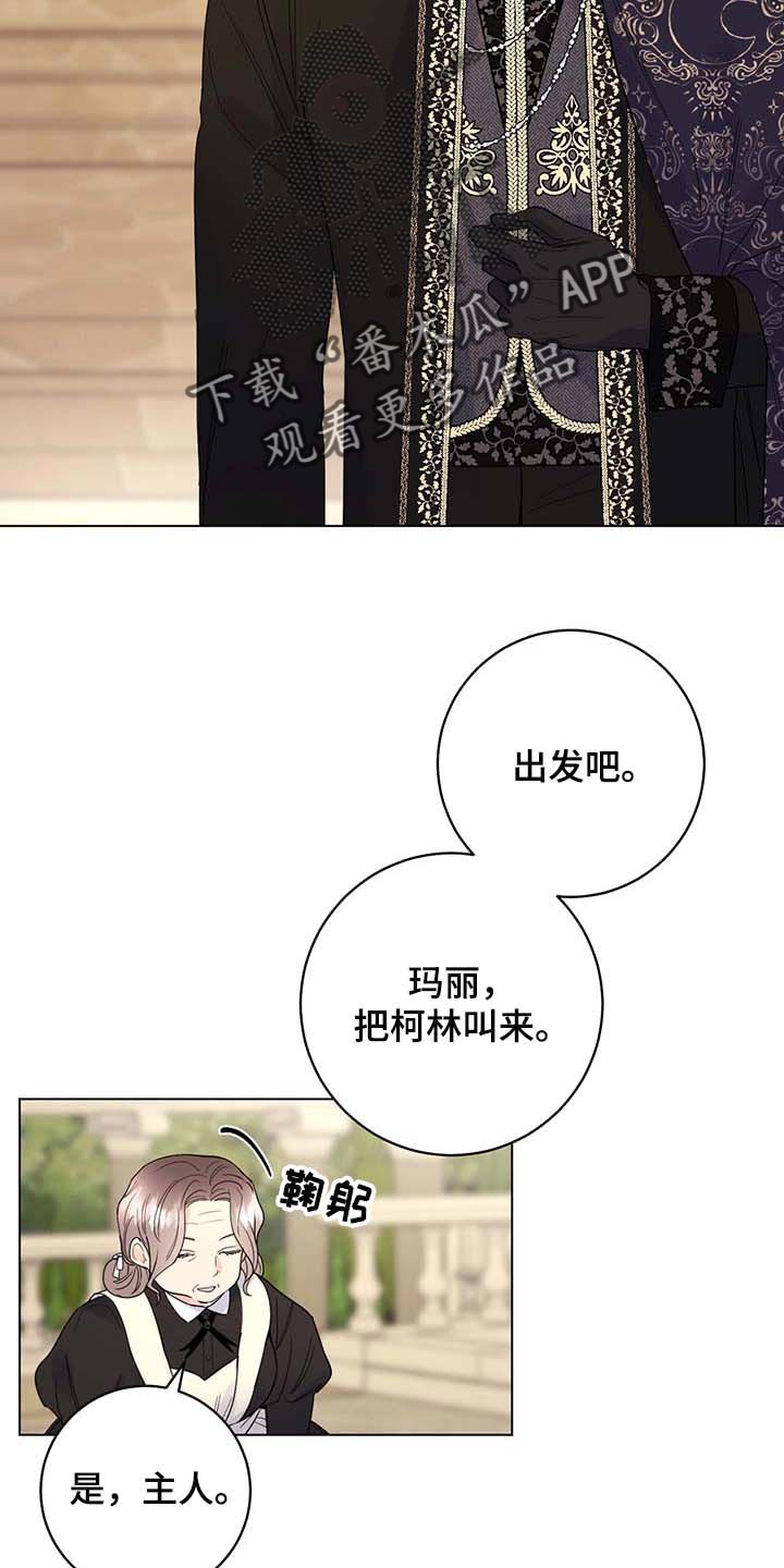 第86章：【第二季】拒绝不了的婚约1