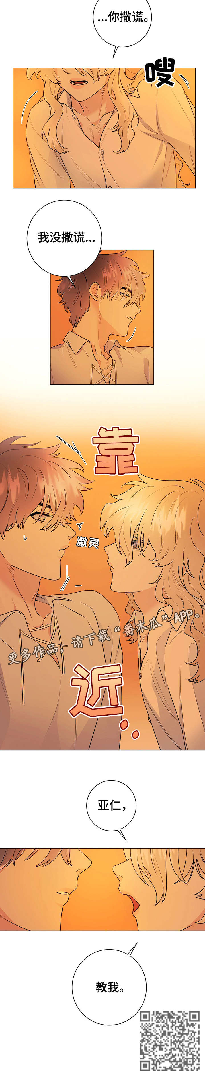 第21章：幸福和爱2