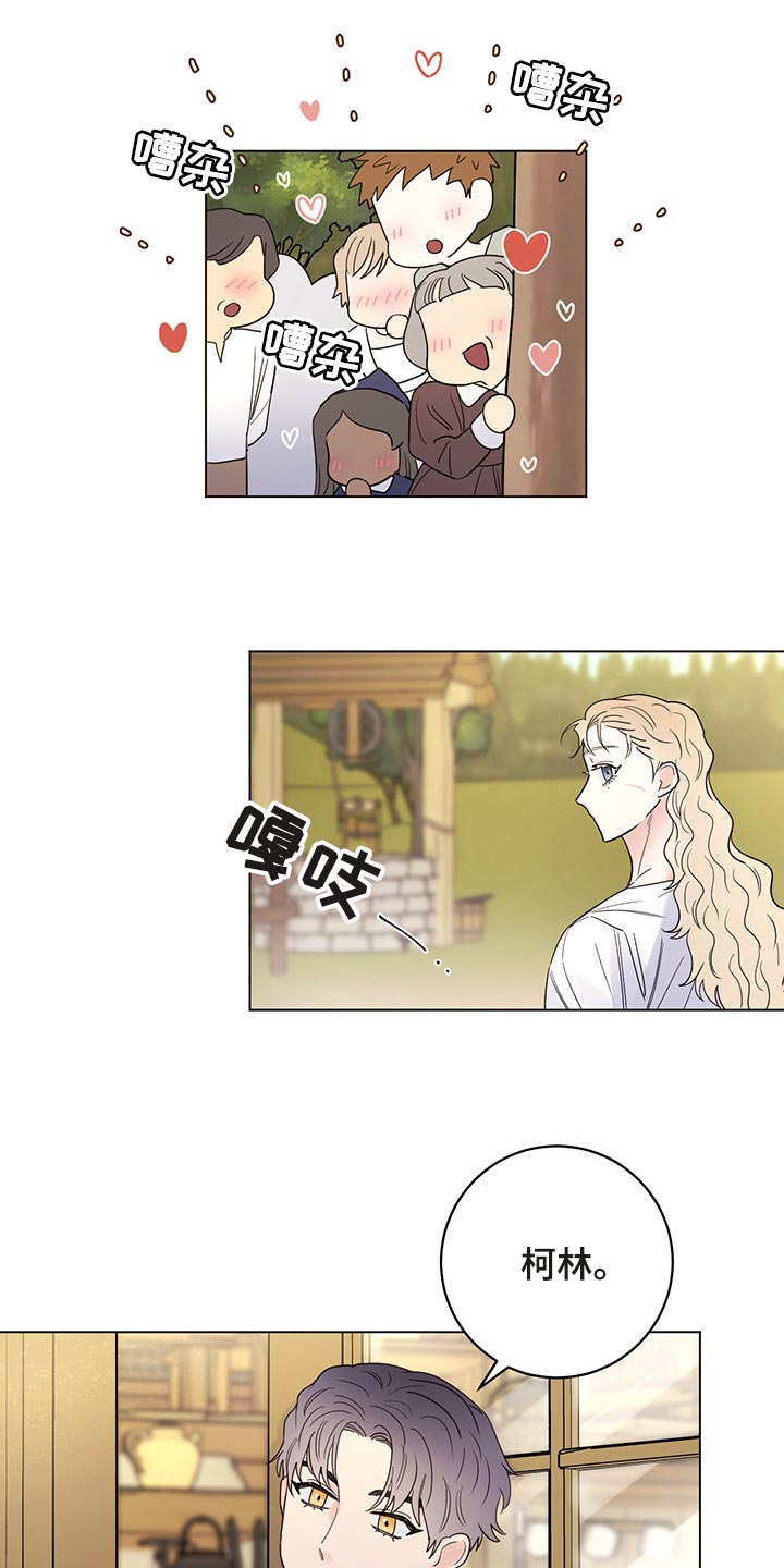 第102章：【番外】我给你做面包4