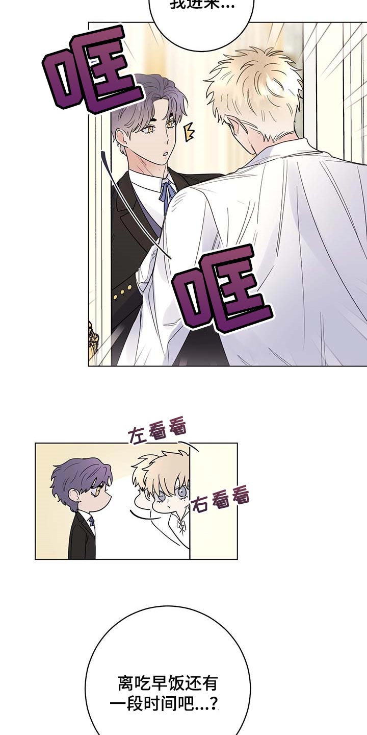 第84章：【第二季】疯狂3