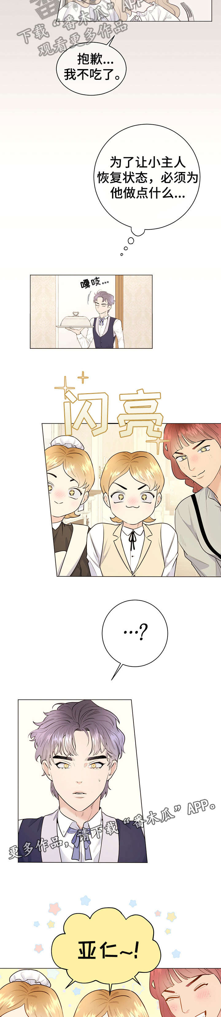 第12章：不足挂齿1