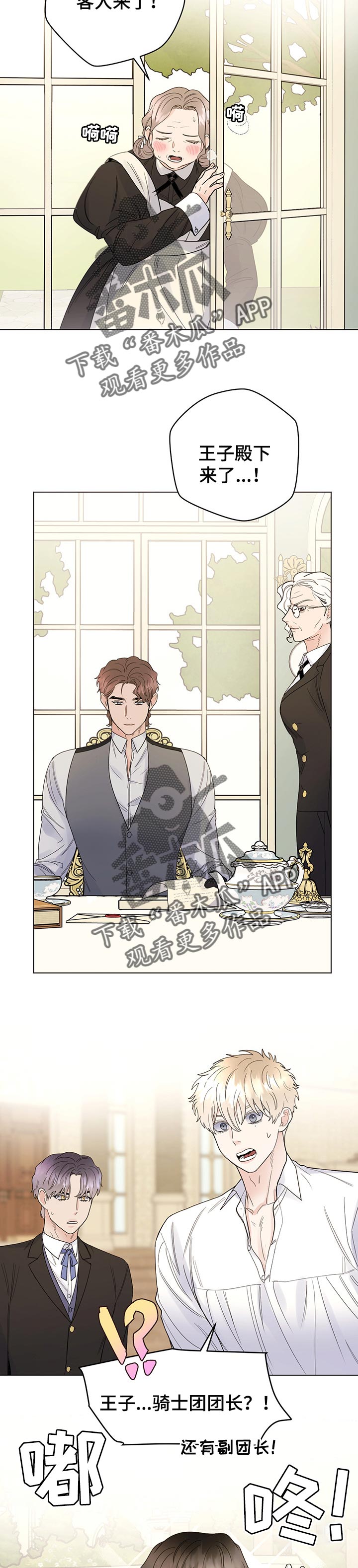 第75章：【第二季】怀疑1