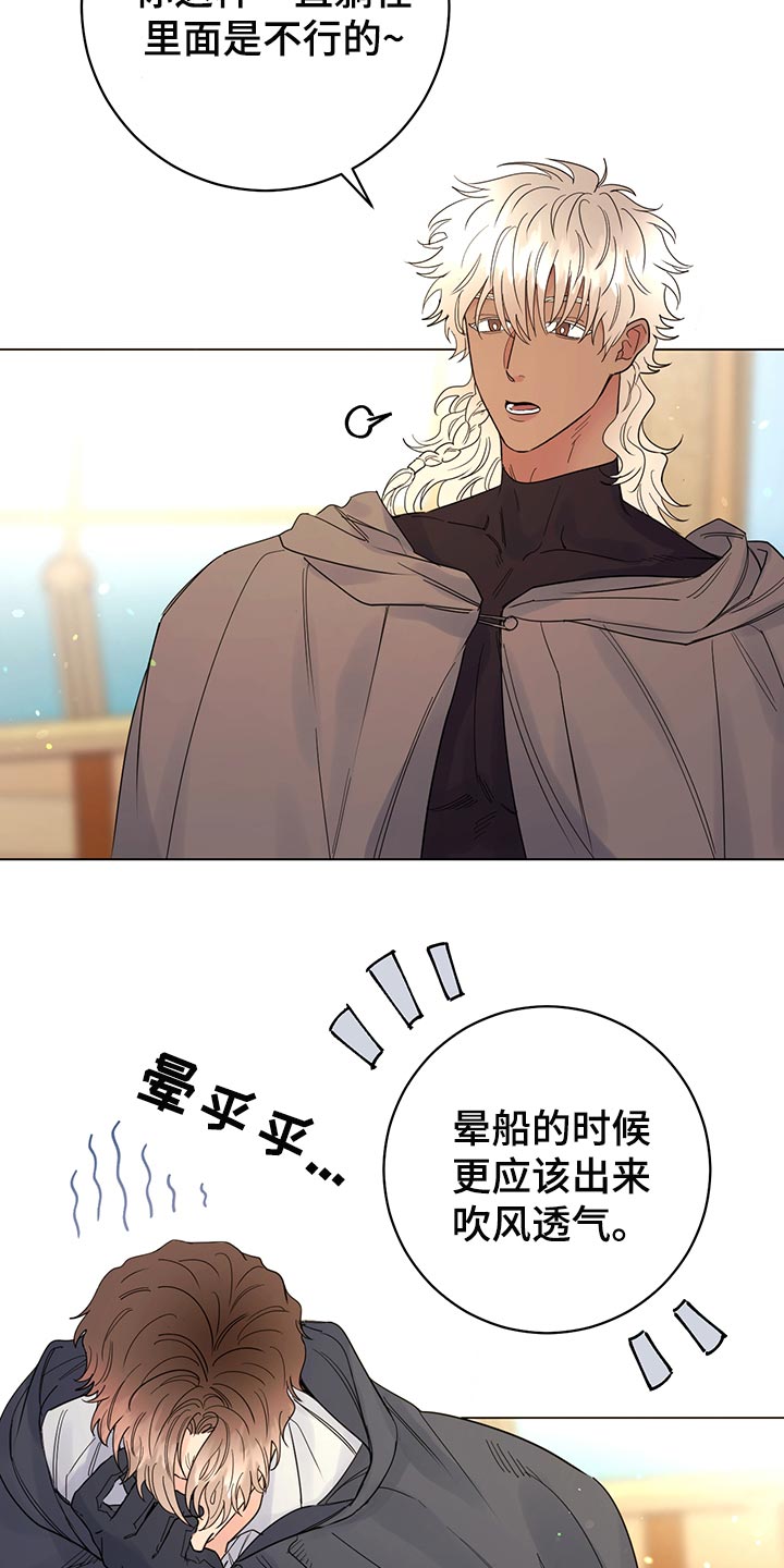 第108章：【番外】社交礼仪2